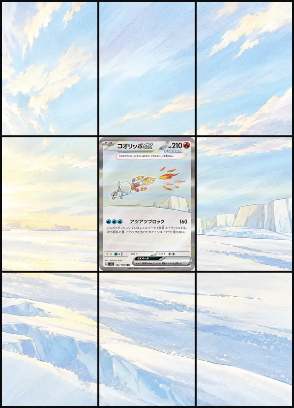 Eiscue ex SAR SV3 133/108 binder art