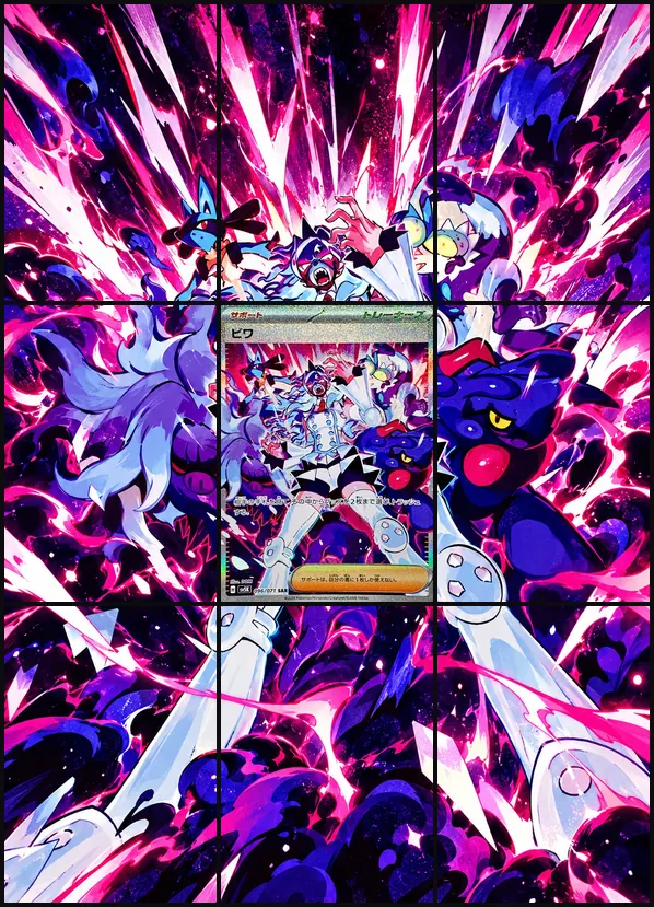 Eri SAR SV5K 096/071 binder art