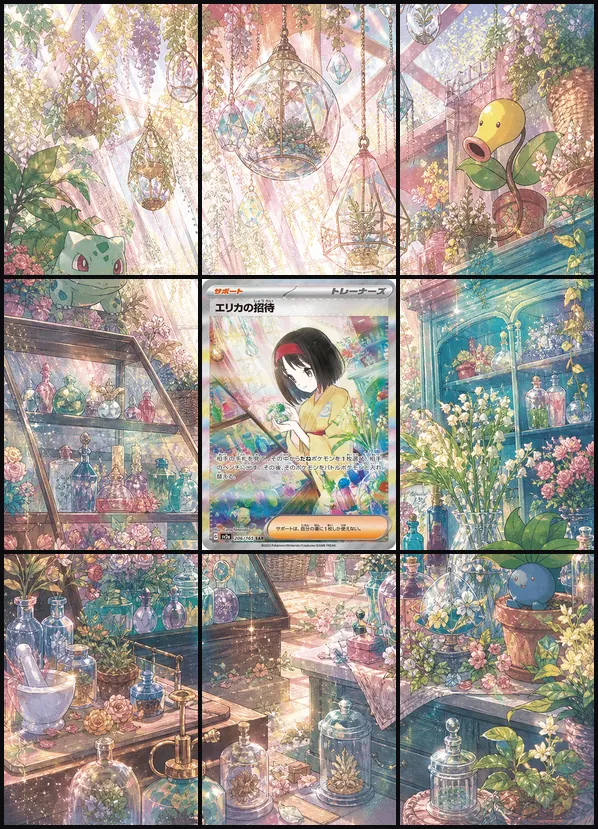 Erikas Invitation SAR sv2a 206/165 binder art