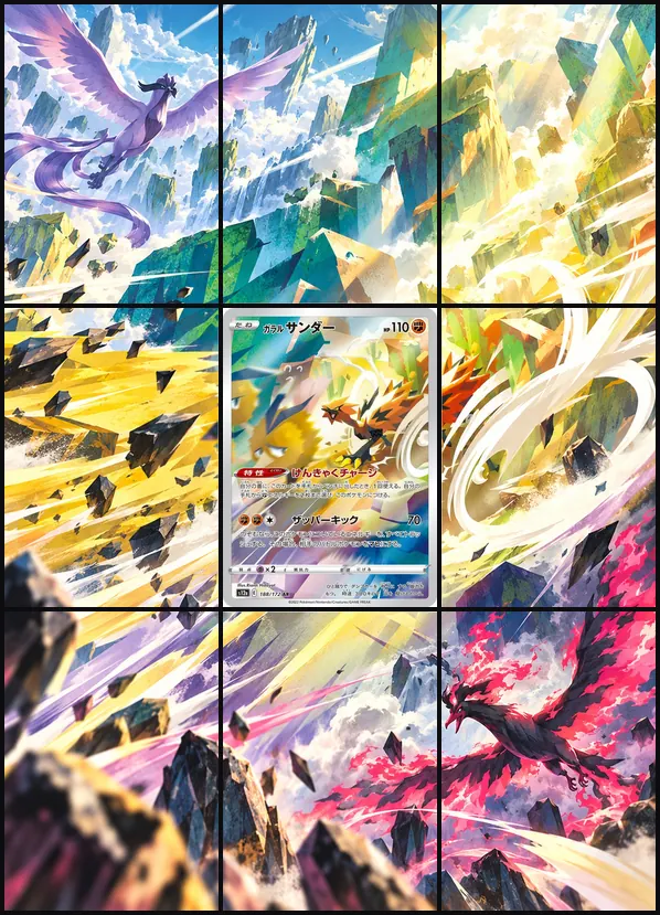 Galarian Zapdos AR S12a 188/172 binder art