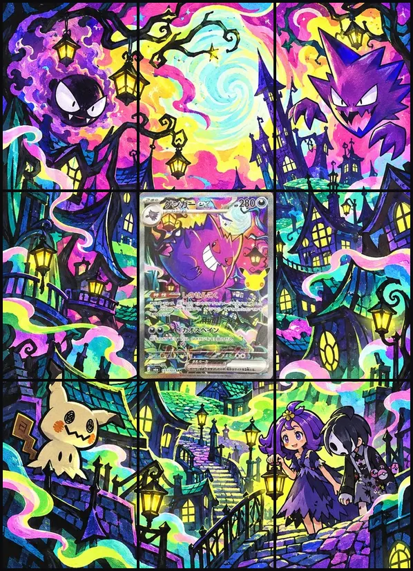 Gengar ex SAR 171/103 binder art