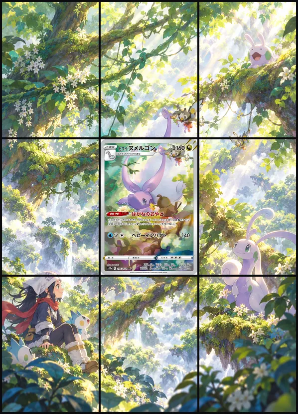 Hisuian Goodra AR S12a 196/172 binder art