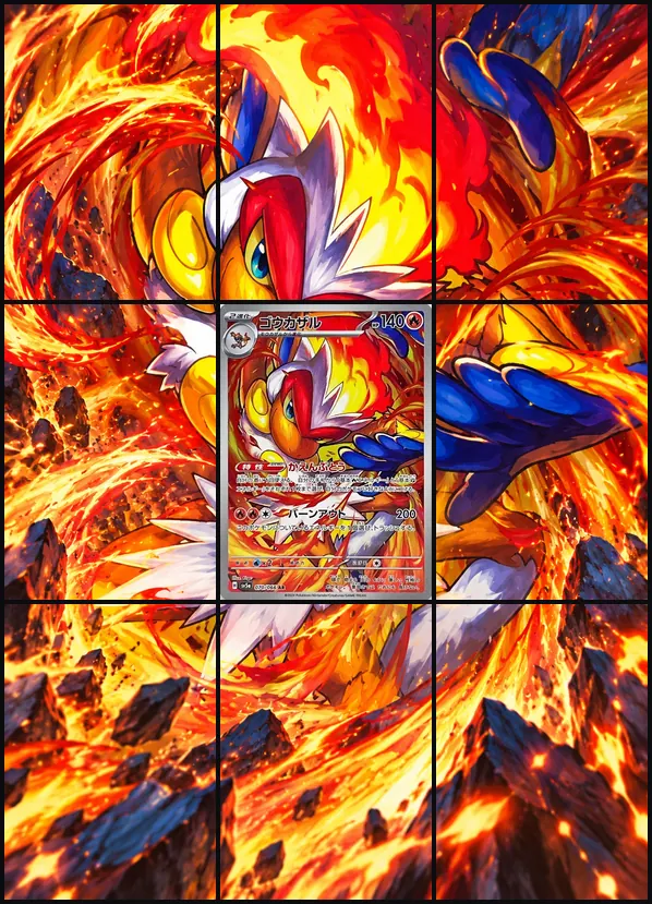 Infernape AR SV5a 070/066 binder art
