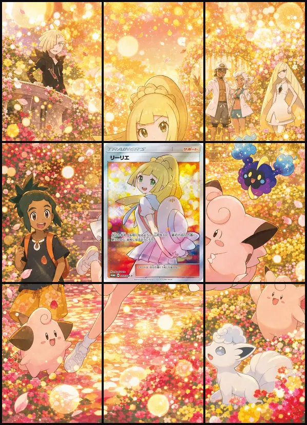 Lillie Clefairy PROMO Reference set binder art