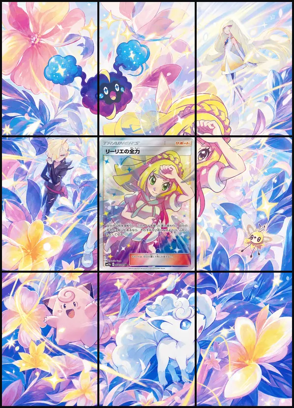 Lillies Full Force SR SM11b 068/049 binder art