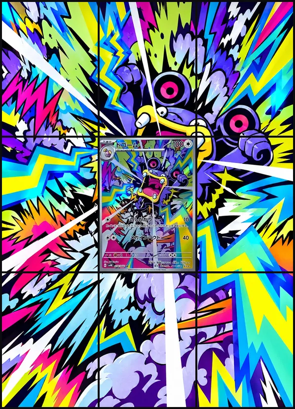 Loudred AR SV4K 078/066 binder art