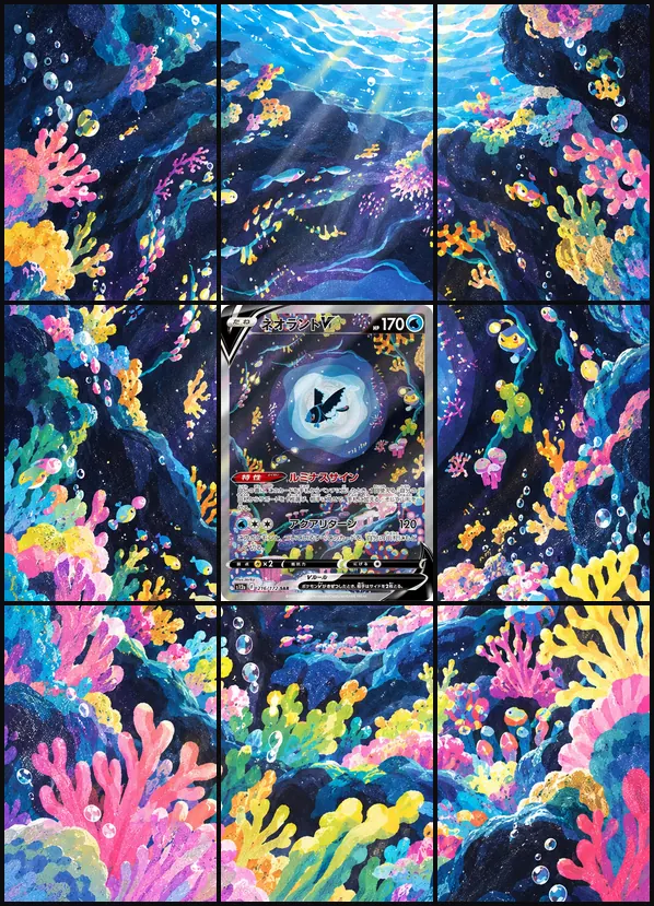 Lumineon V SAR S12a 216/172 binder art