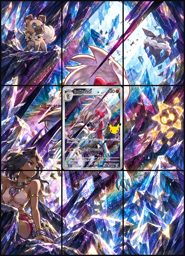 Lycanroc AR M6a 113/103 binder art