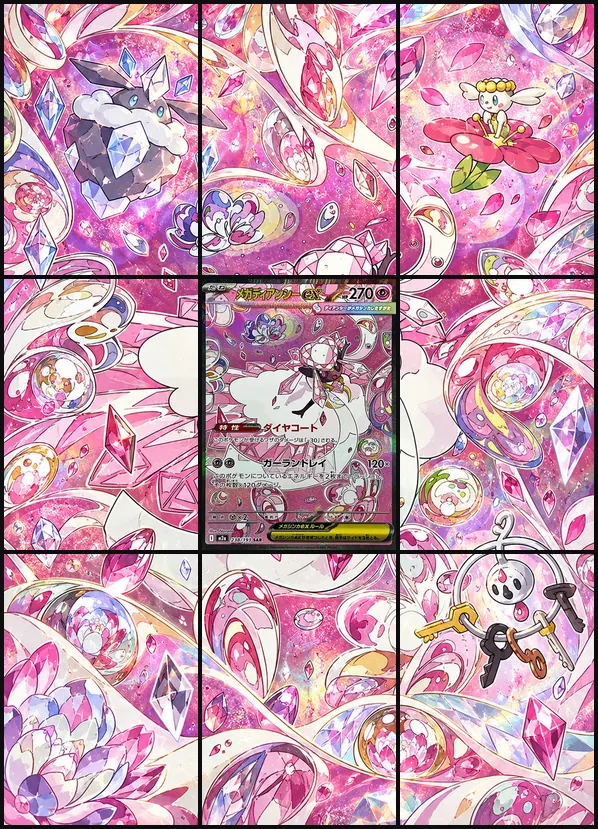 Mega Diancie ex SAR M2a 238/193 binder art