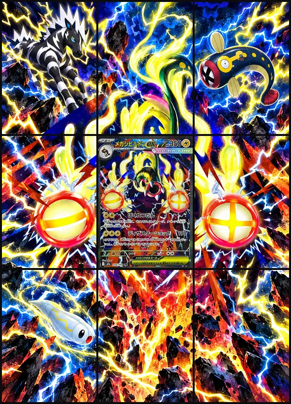 Mega Eelektross ex SAR M2a 235/193 binder art