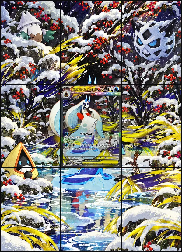 Mega Froslass ex SAR M2a 233/193 binder art