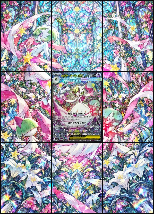 Mega Gardevoir ex SAR M1S 087/063 binder art
