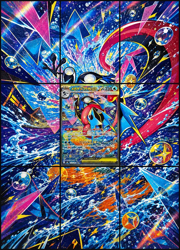 Mega Greninja ex SAR M4 114/083 binder art