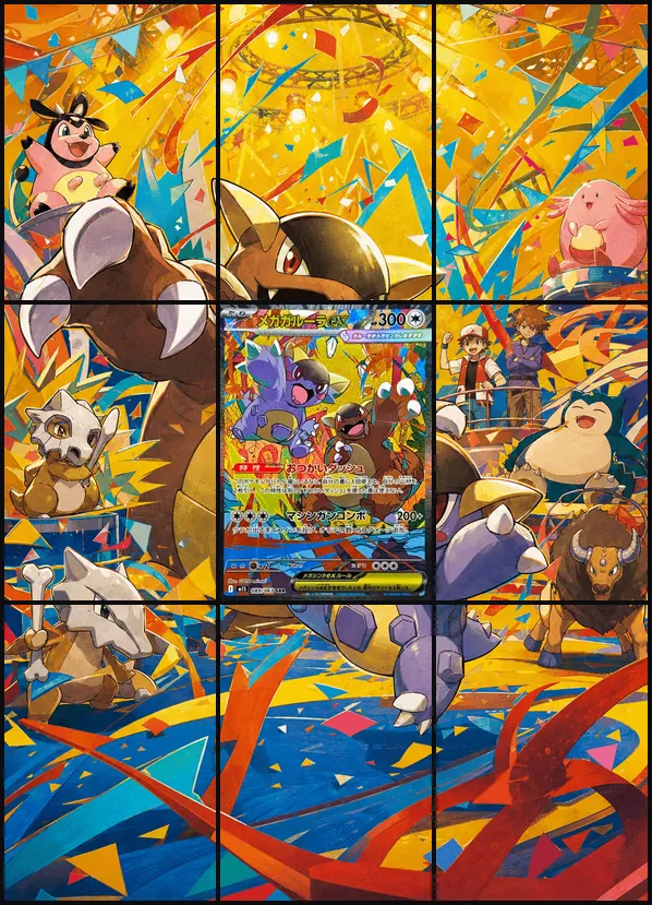 Mega Kangaskhan ex SAR M1S 089/063 binder art