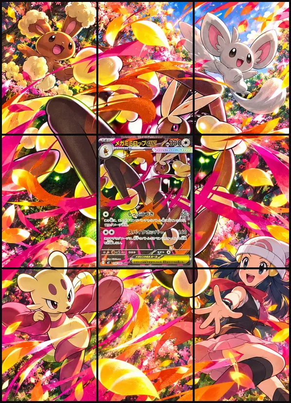 Mega Lopunny ex SAR M2 114/080 binder art