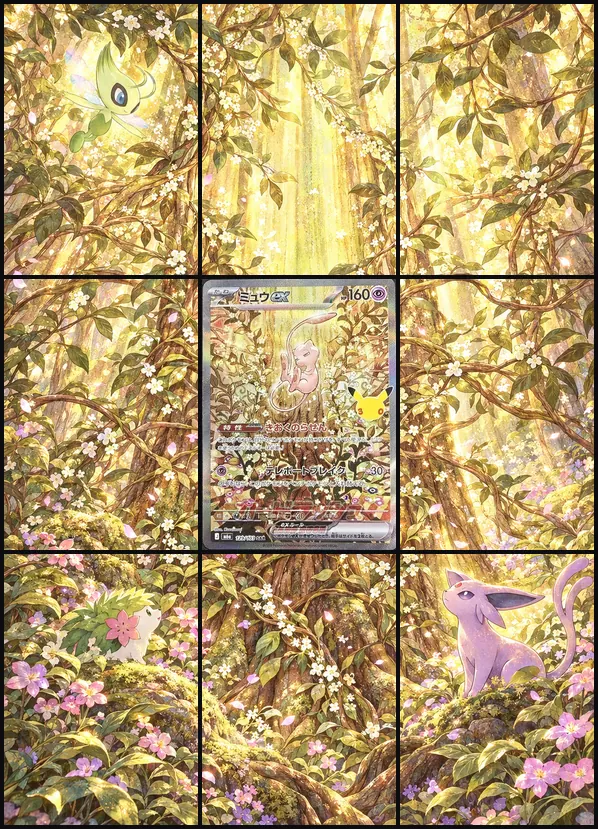 Mew ex Text Free SAR M6a 129/103 binder art