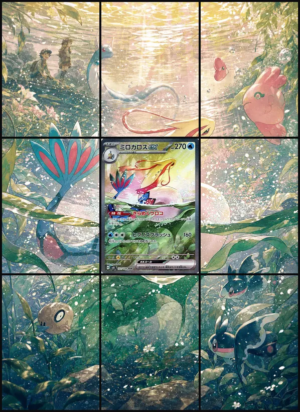 Milotic ex SAR sv8 131/106 binder art