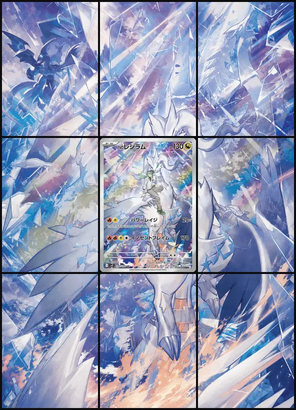 Ns Reshiram AR sv9 109/100 binder art
