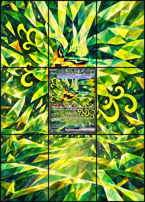 Ogerpon Teal Mask ex SAR SV6 125/101 binder art