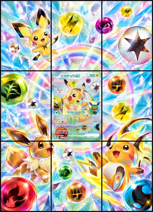 Pikachu ex PROMO 131-M-P binder art