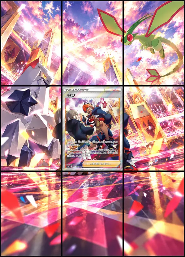 Raihan SAR S12a 237/172 binder art