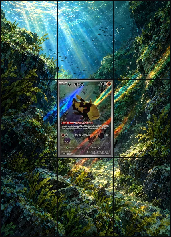 Relicanth AR SV5K 077/071 binder art