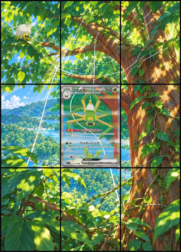 Spidops ex SAR SV1V 101/078 binder art