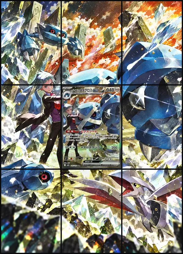 Stevens Metagross ex SAR M2a 245/193 binder art