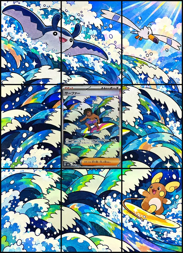 Surfer SAR M2a 249/193 binder art