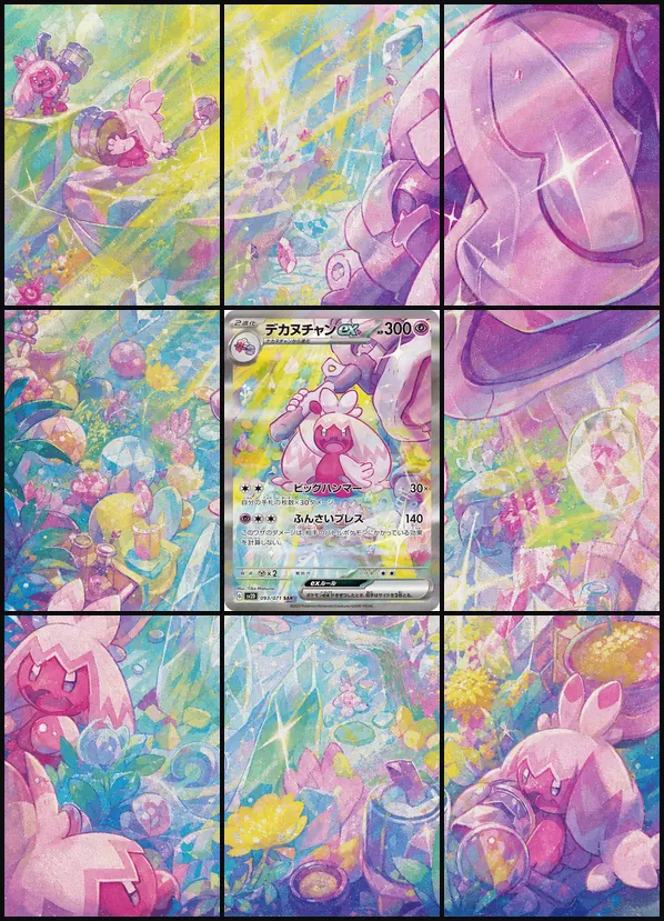 Tinkaton ex SAR sv2D 093/071 binder art