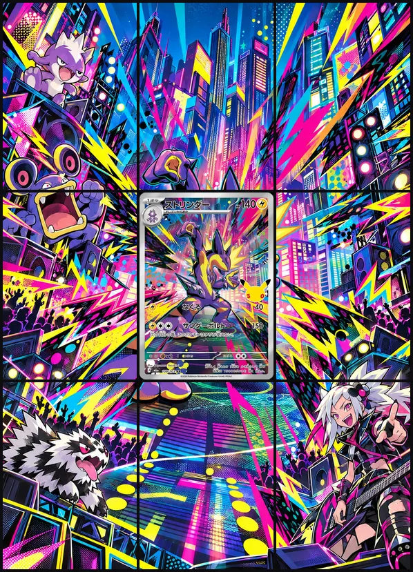 Toxtricity AR M6a 109/103 binder art