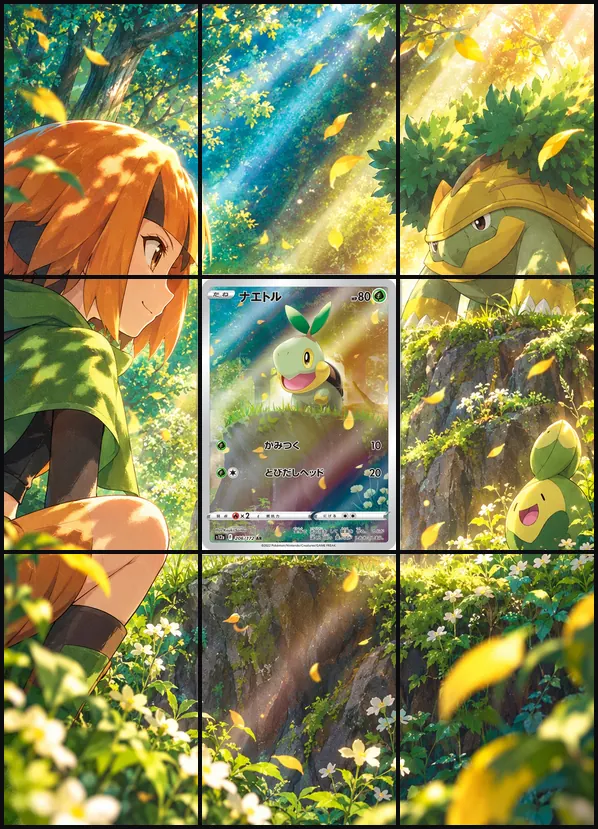 Turtwig AR S12a 206/172 binder art