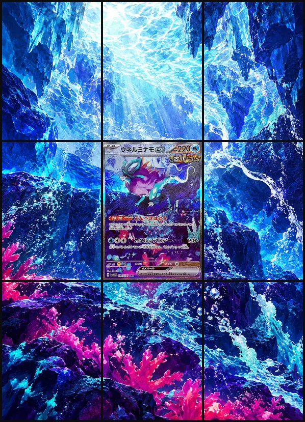 Walking Wake ex SAR SV5K 094/071 binder art