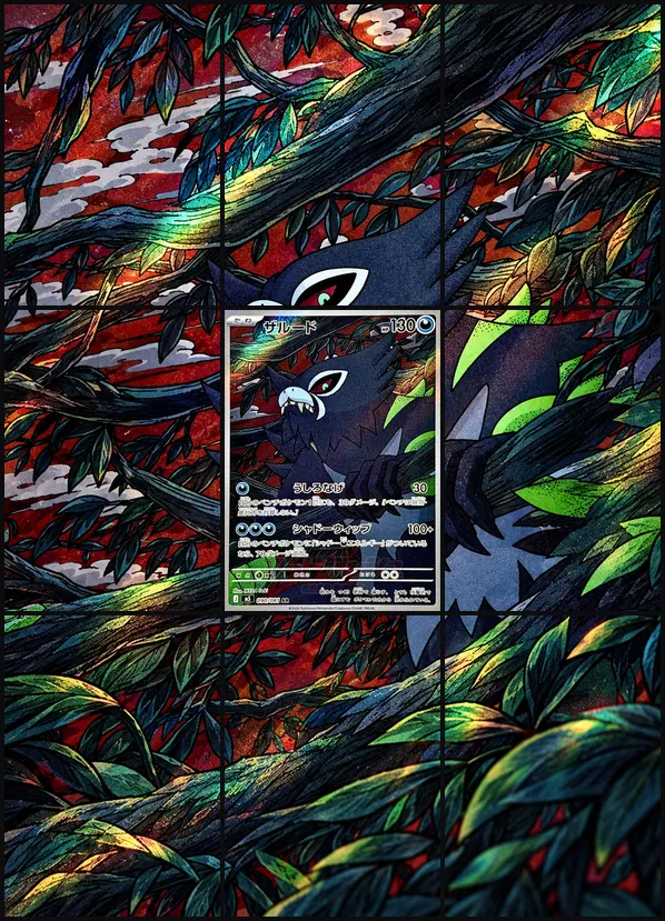 Zarude AR M5 090/081 binder art