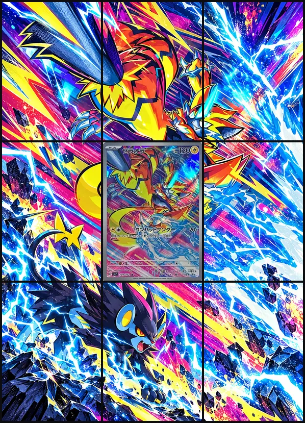 Zeraora AR SV7 109/102 binder art