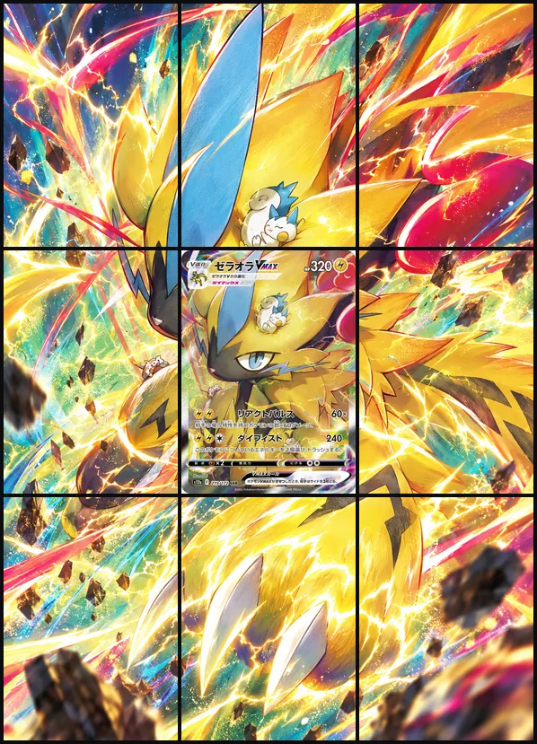 Zeraora VMAX SAR S12a 219/172 binder art